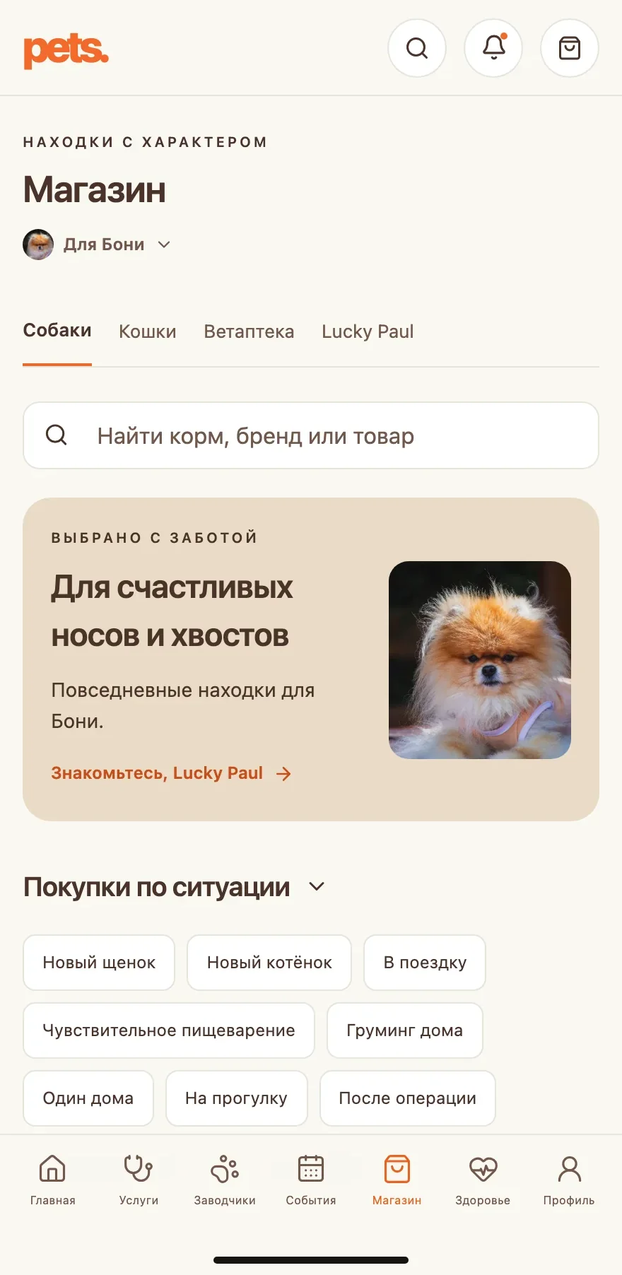 Каталог marketplace PETS