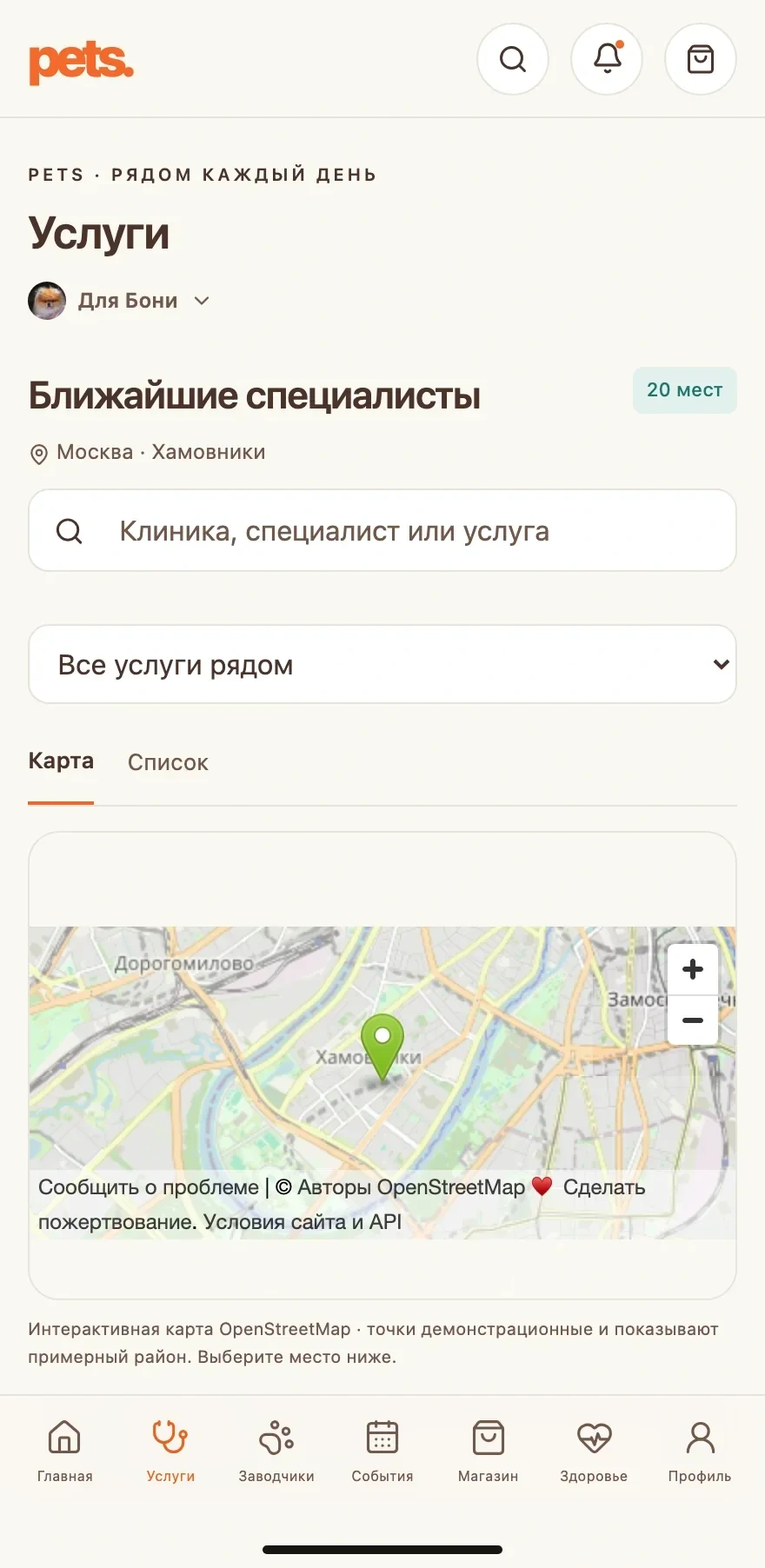 Каталог услуг PETS